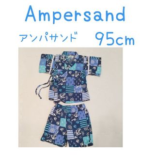 アンパサンド(ampersand)のAmpersand　アンパサンド　甚平　浴衣　95　青　水色(甚平/浴衣)