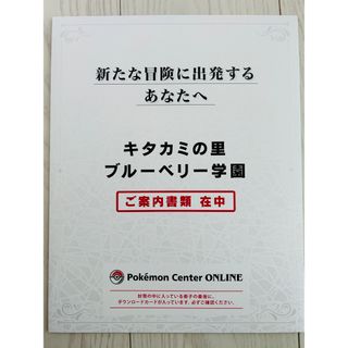 ポケモン(ポケモン)の【新品未開封】ポケットモンスター スカーレット・バイオレット ゼロの秘宝 (ゲーム)