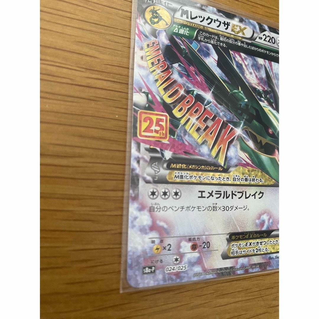 MレックウザEX 25th プロモ【PSA10】ポケモンカードゲーム