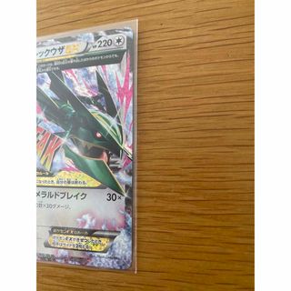 【PSA10】レックウザ 25th プロモカード 024/025 ポケモンカード