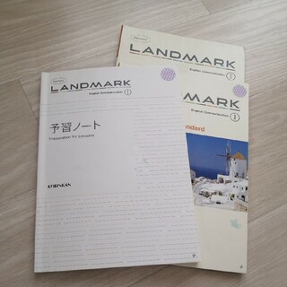 LANDMARKのⅠ、ワークブックと予習ノート(語学/参考書)