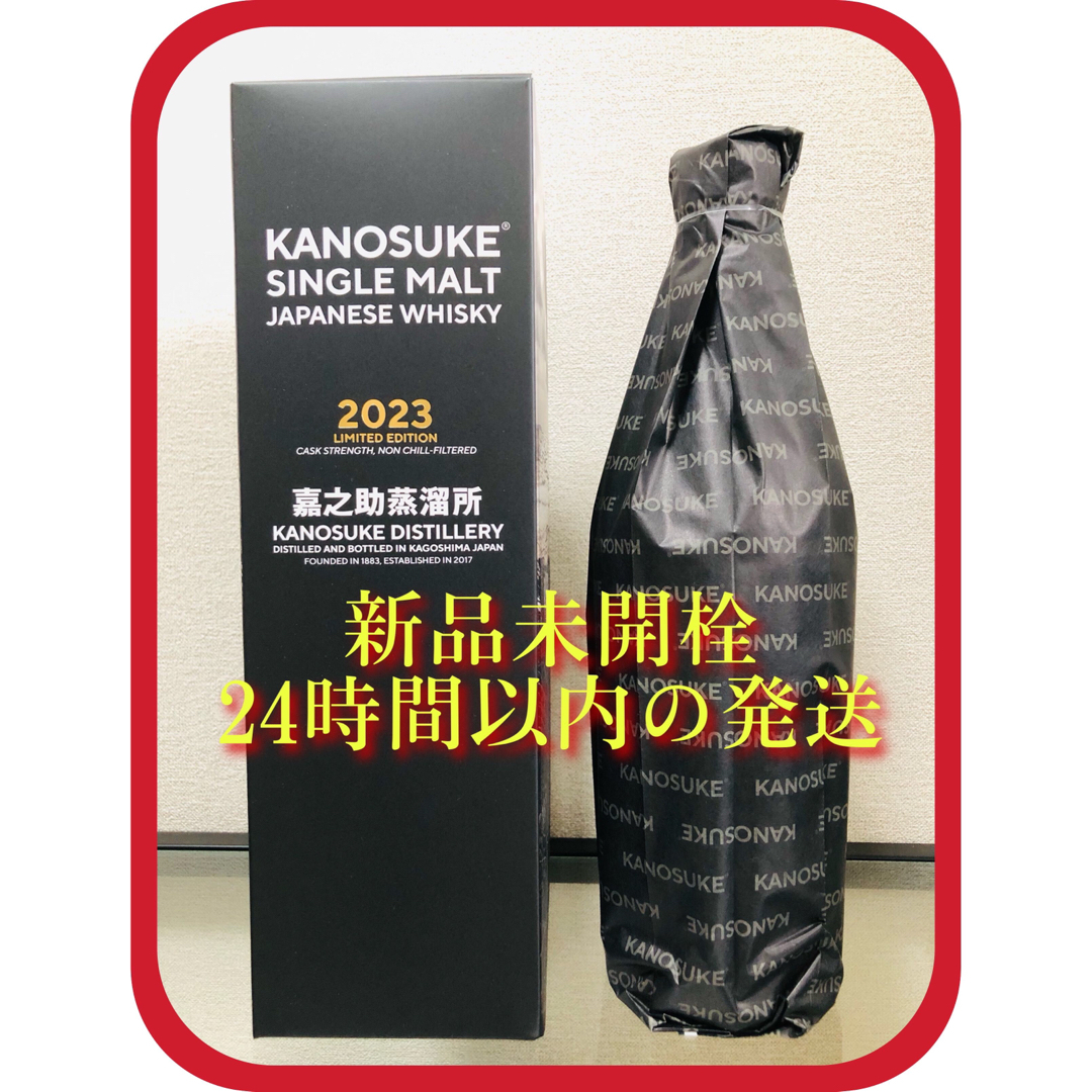 人気商品は シングルモルト嘉之助2023 LIMITED EDITION 700ml