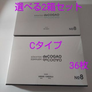 新品★Sokaiteki deCOGAO マスク★バイカラーC★選べる2箱セット(その他)