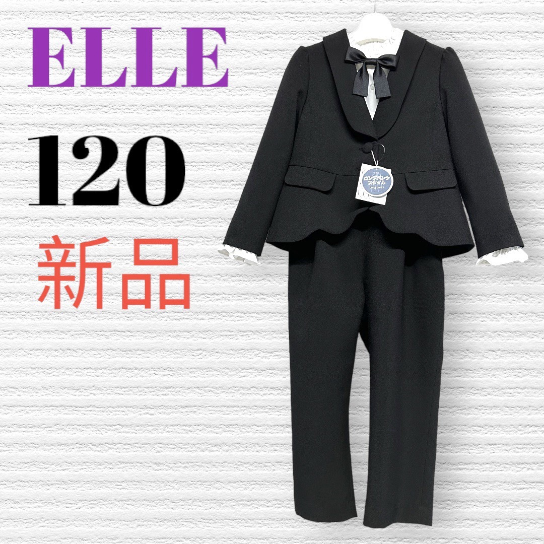 ELLE(エル)の新品　ELLE エル　卒園入学式　フォーマルセット　120 ♡安心の匿名配送♡ キッズ/ベビー/マタニティのキッズ服女の子用(90cm~)(ドレス/フォーマル)の商品写真