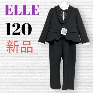 エル(ELLE)の新品　ELLE エル　卒園入学式　フォーマルセット　120 ♡安心の匿名配送♡(ドレス/フォーマル)