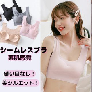 Lサイズ ブラジャー シームレスブラ ナイトブラ ３Dカップパッド　Tシャツブラ(ブラ)