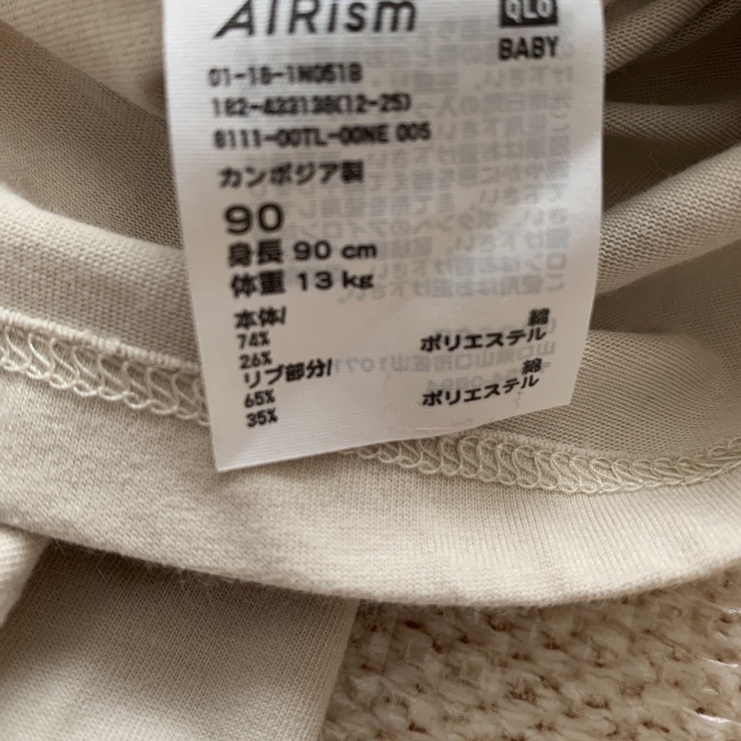 UNIQLO(ユニクロ)のユニクロ　AIRism Tシャツ　90  2枚組 キッズ/ベビー/マタニティのキッズ服男の子用(90cm~)(下着)の商品写真