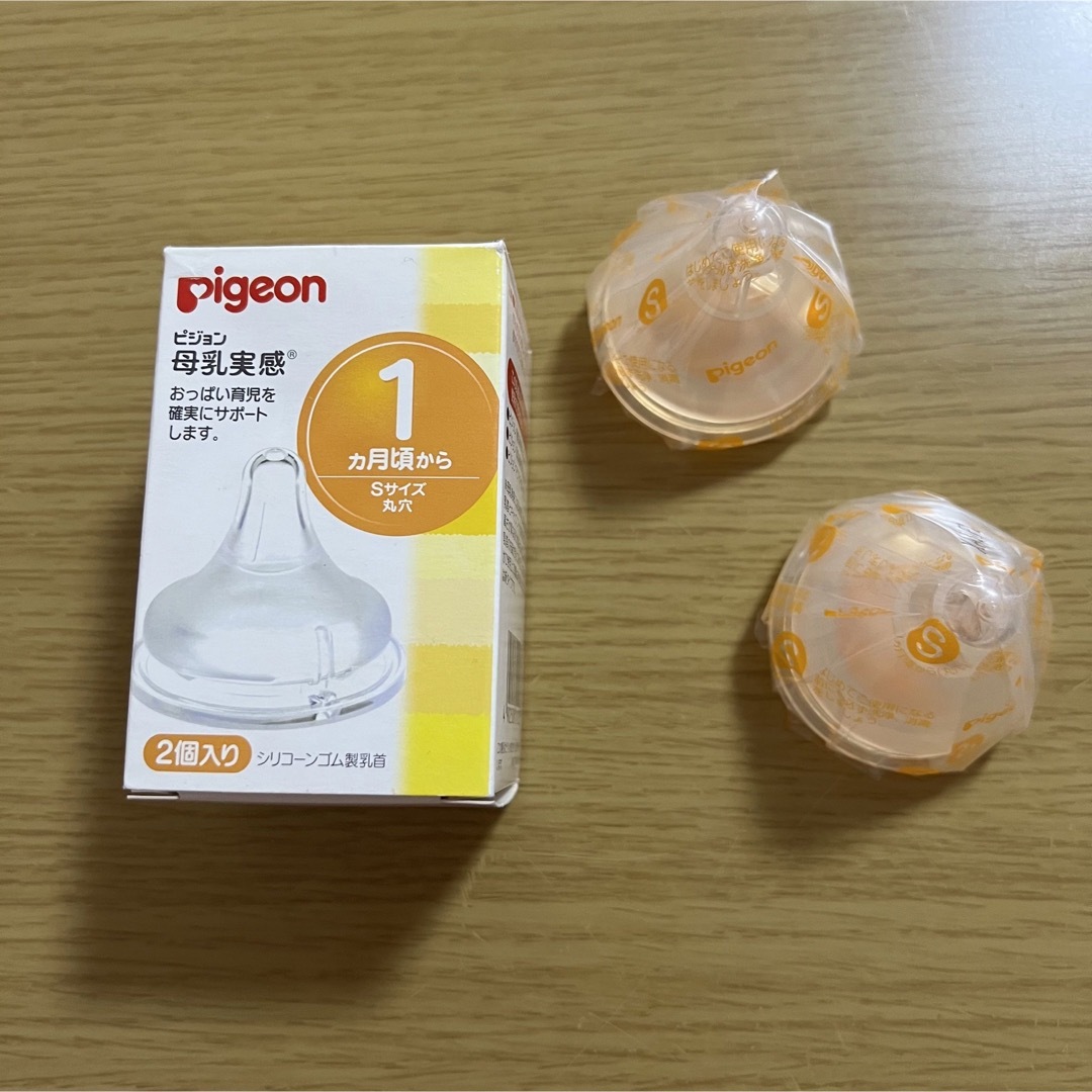 Pigeon(ピジョン)の未使用！母乳実感　乳首S 2個入り キッズ/ベビー/マタニティの授乳/お食事用品(哺乳ビン用乳首)の商品写真