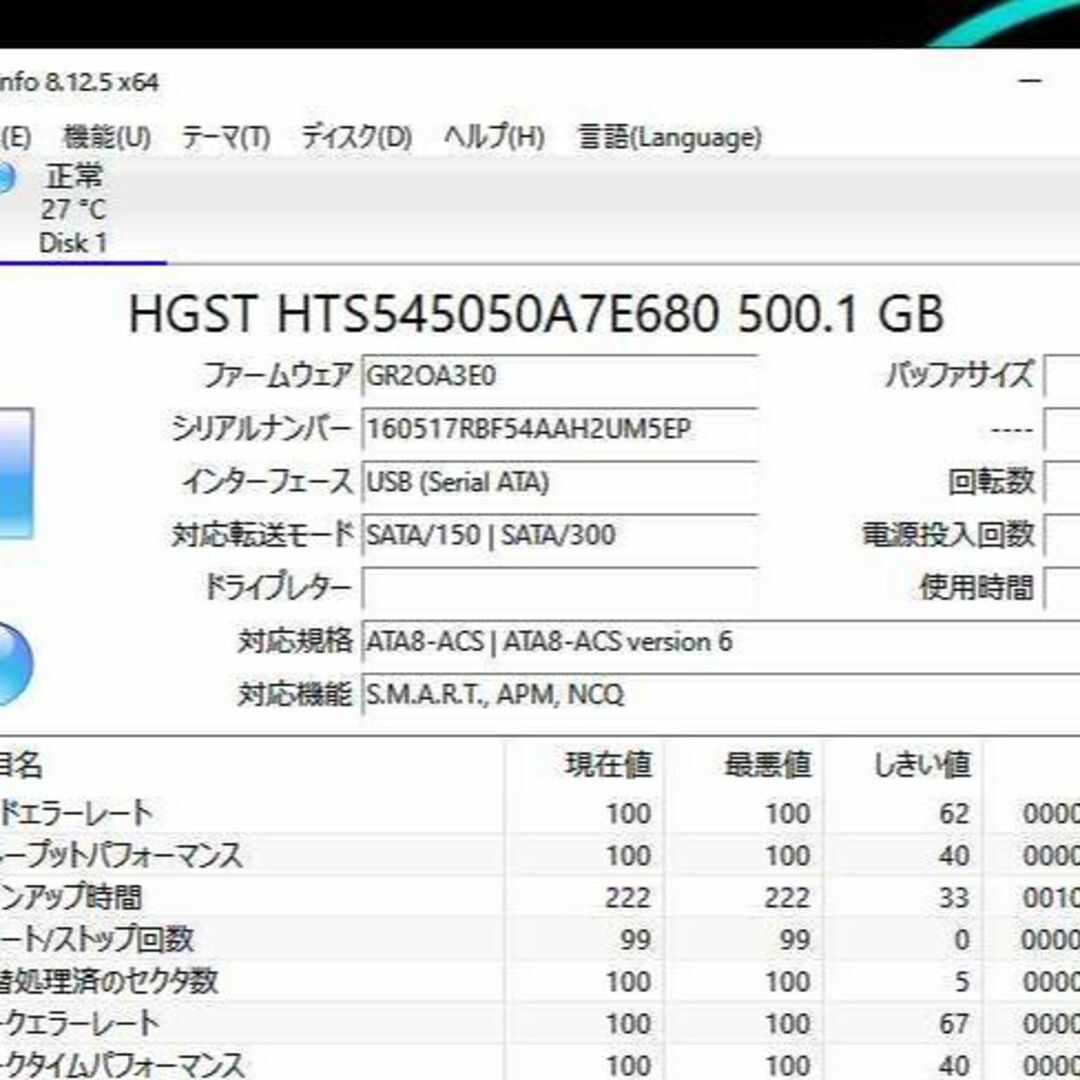 2.5インチ　HDD 2個セット　正常品 スマホ/家電/カメラのPC/タブレット(PCパーツ)の商品写真