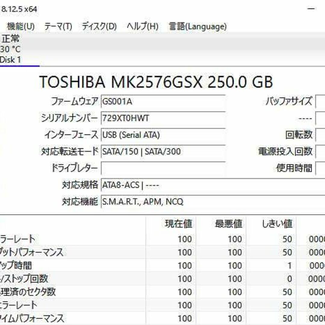 2.5インチ　HDD 2個セット　正常品 スマホ/家電/カメラのPC/タブレット(PCパーツ)の商品写真