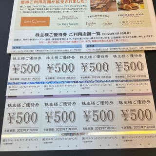 クリエイト・レストランツ・ホールディングス　株主優待券　4000円分(レストラン/食事券)