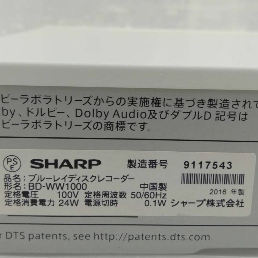 SHARP 【良品】シャープ 1TB 2チューナー ブルーレイレコーダー BD-WW1000の通販 by mipo｜シャープならラクマ