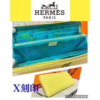 エルメス(Hermes)の【専用】美品❤️エルメス　アザップロング　シルクイン　ラウンドファスナー　X刻(財布)