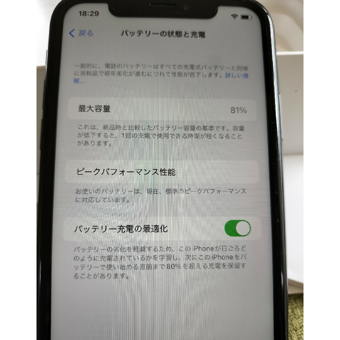 海外版 iPhone XR BLACK 256GB SIM フリー - スマートフォン本体