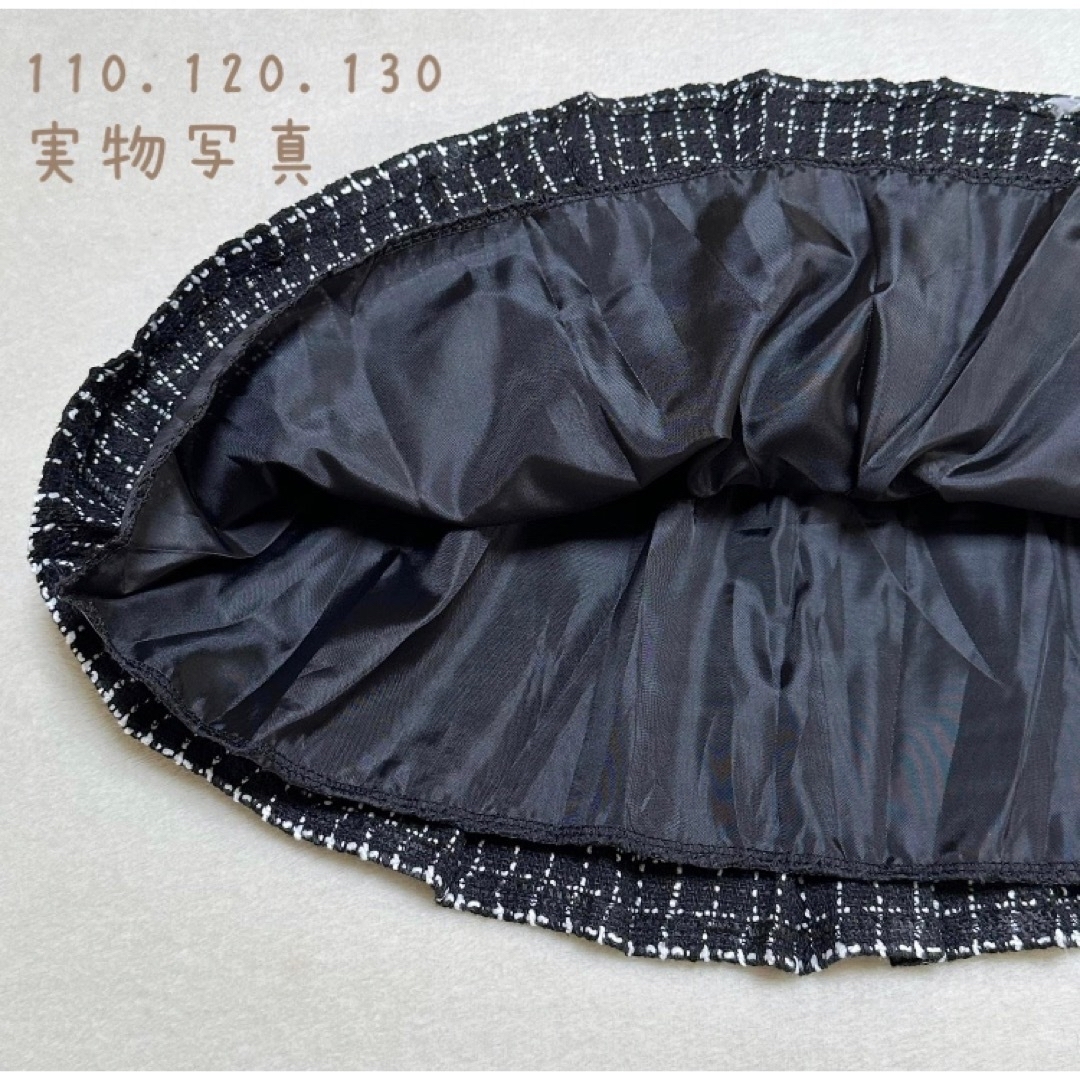 ♡ ツイード風 セットアップ 黒 ♡ 110 キッズ スカート スーツ 女の子 キッズ/ベビー/マタニティのキッズ服女の子用(90cm~)(ドレス/フォーマル)の商品写真