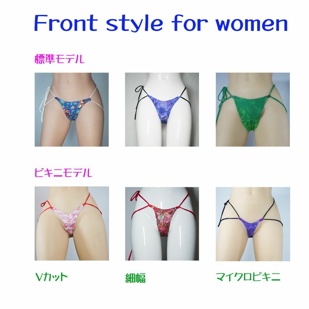 オープンバックふんどし　女性用　マイクロビキニ レディースの下着/アンダーウェア(ショーツ)の商品写真