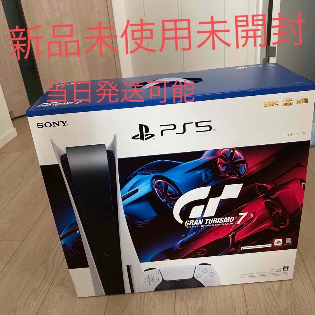 PlayStation 5 “グランツーリスモ7” 同梱版（ディスクドライブ搭載