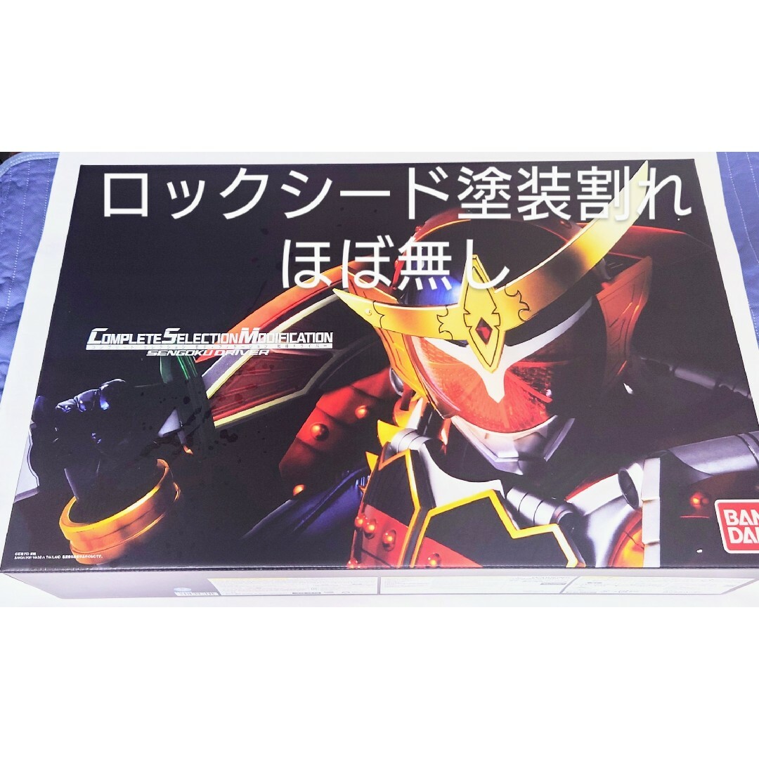 バンダイ CSM 戦極ドライバー 仮面ライダー鎧武 ガイム