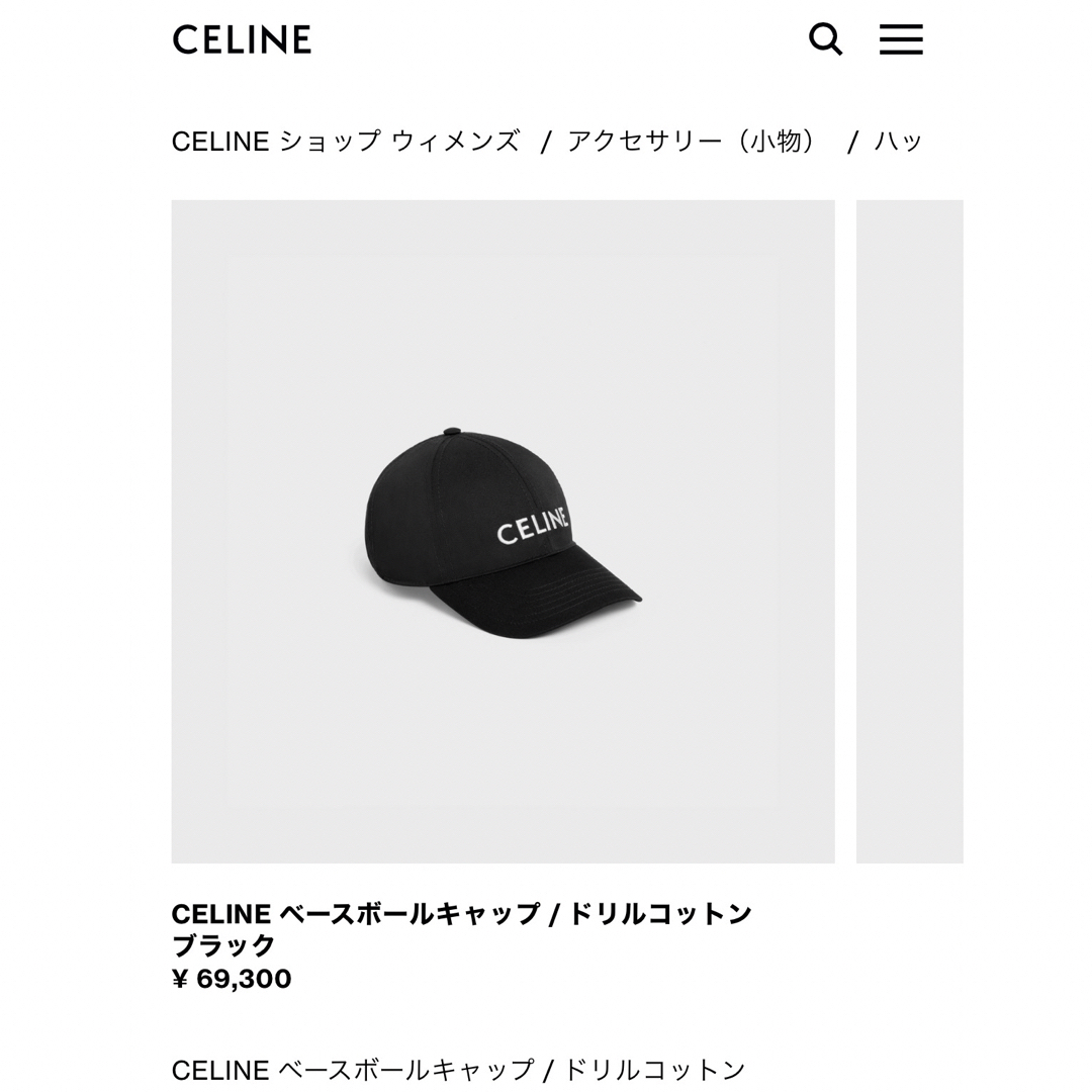 celine - CELINE ベースボールキャップ / ドリルコットン ブラック 美