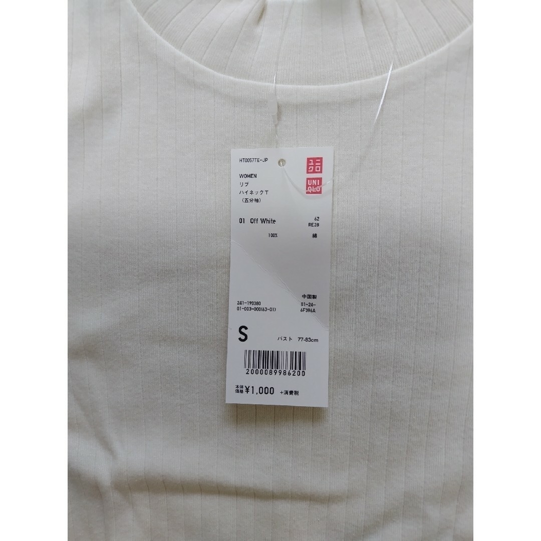 UNIQLO(ユニクロ)の【ろく様専用】〈UNIQLO〉リブハイネックＴシャッ(五分袖)と巾着のセット レディースのレディース その他(その他)の商品写真