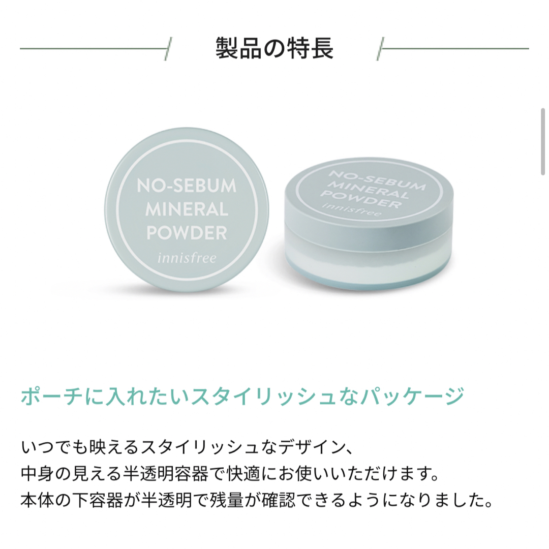 Innisfree(イニスフリー)のイニスフリー ノーセバム ミネラルパウダー 2個セット コスメ/美容のベースメイク/化粧品(フェイスパウダー)の商品写真