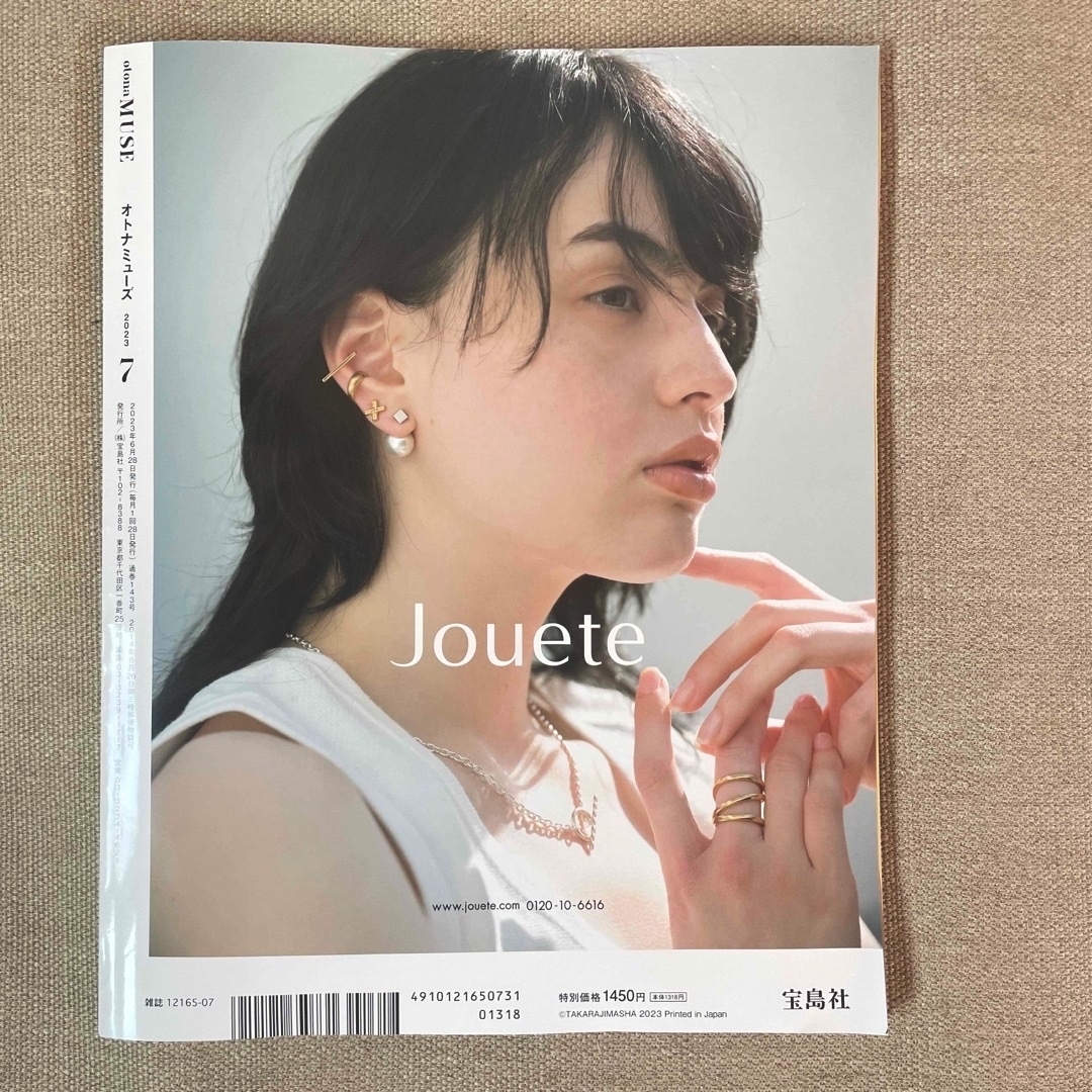 宝島社(タカラジマシャ)のt's 様専用　otona MUSE (オトナ ミューズ) 2023年 エンタメ/ホビーの雑誌(その他)の商品写真