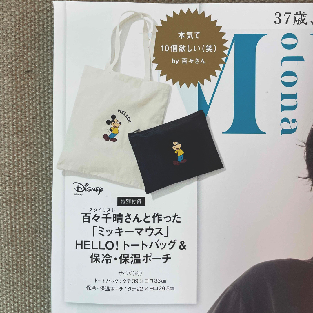 宝島社(タカラジマシャ)のt's 様専用　otona MUSE (オトナ ミューズ) 2023年 エンタメ/ホビーの雑誌(その他)の商品写真