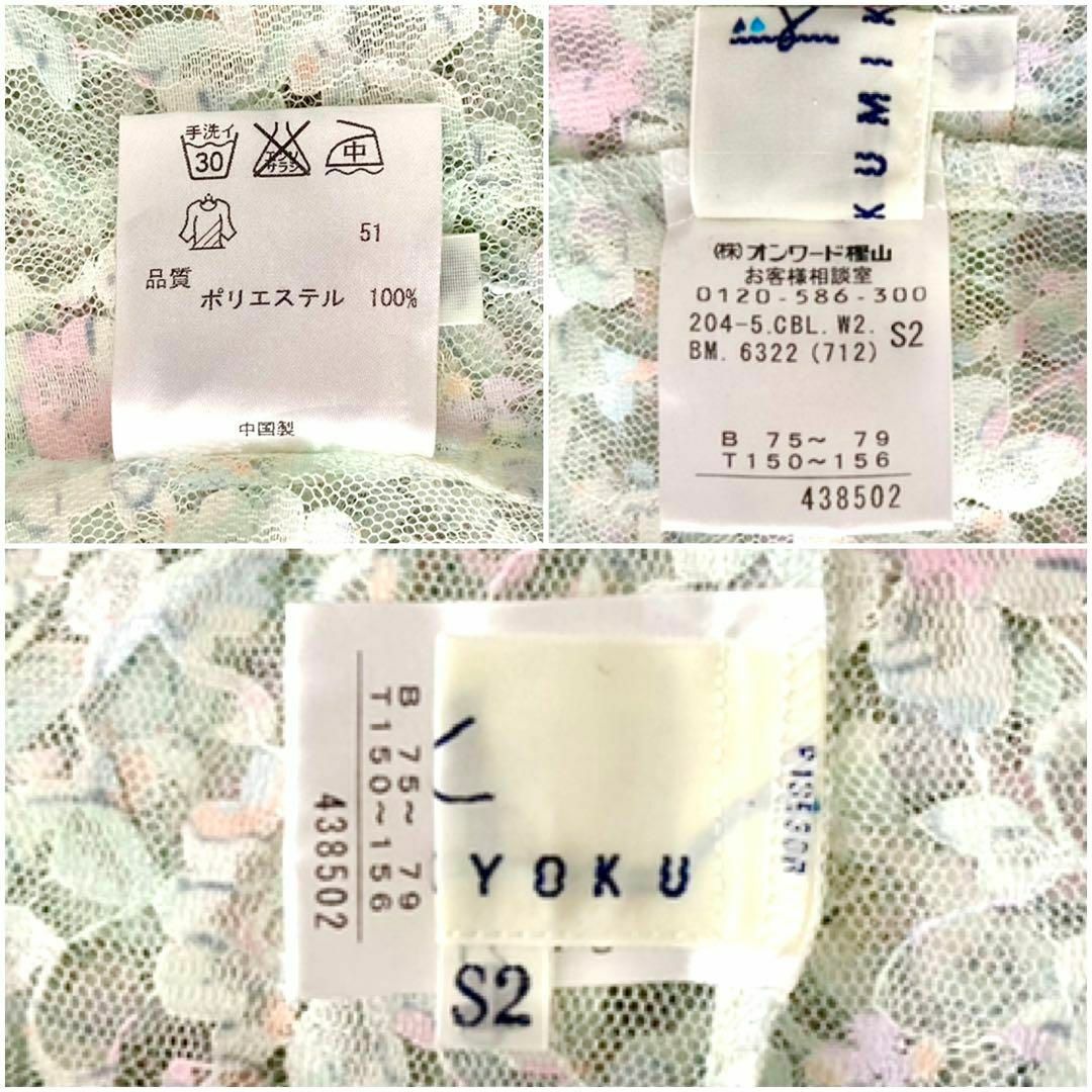 kumikyoku（組曲）(クミキョク)のKUMIKYOKU 組曲 花柄 フリル シアートップス オンワード樫山 レディースのトップス(Tシャツ(半袖/袖なし))の商品写真