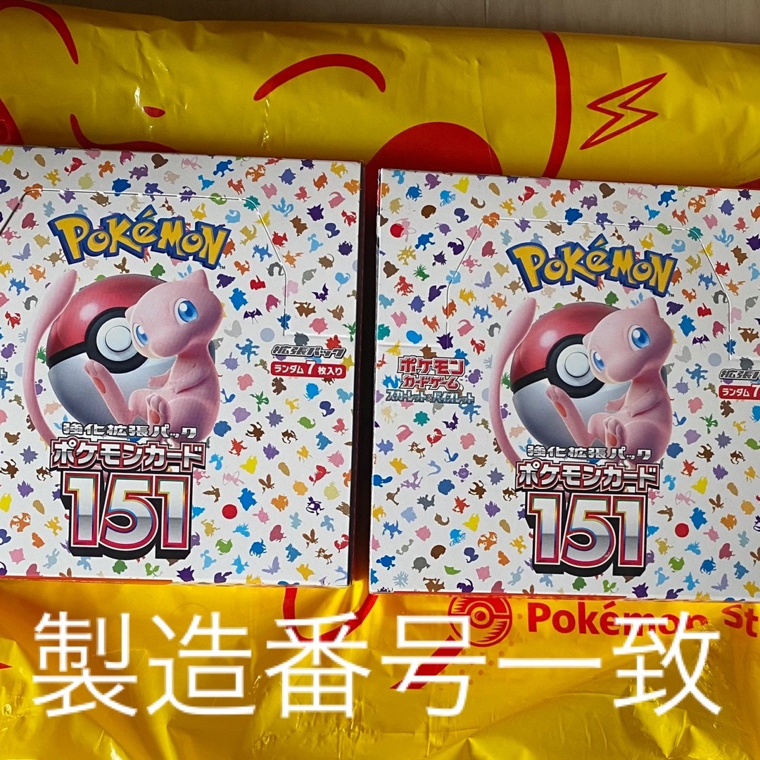 【新品　未開封　シュリンク付き】ポケモンカード　強化拡張パック　151 2BOX