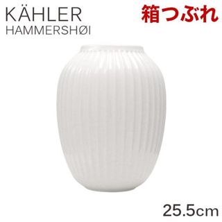 ケーラー(Kahler)の(KM0401)訳あり ケーラー ハンマースホイ ベース 25cm ホワイト(花瓶)