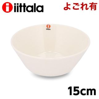 イッタラ(iittala)の(KM0403)訳あり イッタラ ティーマ ボウル 15cm ホワイト(食器)