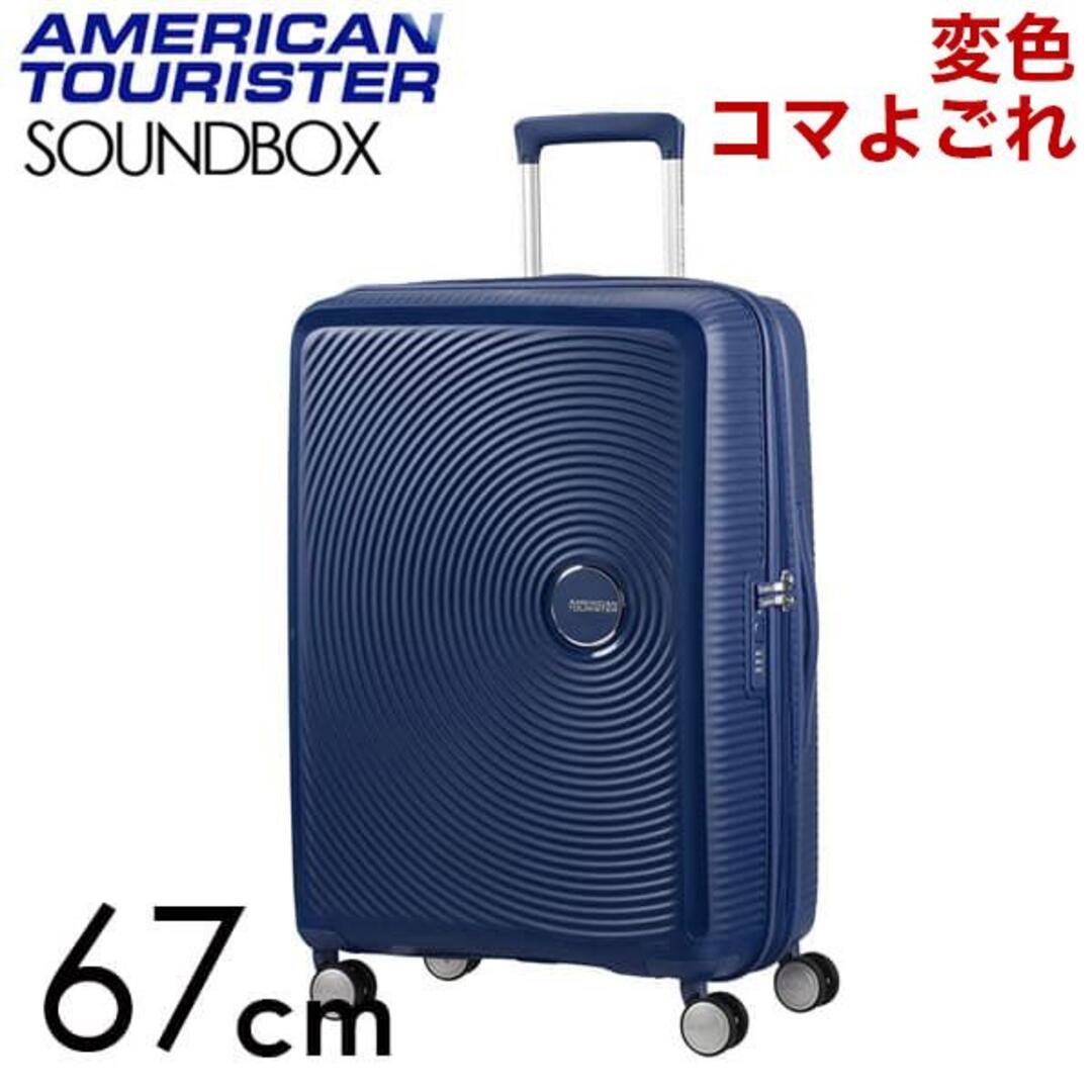 American Touristor(アメリカンツーリスター)の(KM0404)訳あり アメリカンツーリスター サウンドボックス 67cm レディースのバッグ(スーツケース/キャリーバッグ)の商品写真