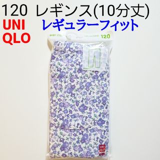 ユニクロ 子供 パンツ/スパッツ(女の子)(パープル/紫色系)の通販 100