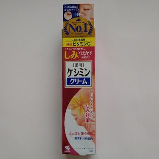 コバヤシセイヤク(小林製薬)の専用 薬用 ケシミンクリーム(フェイスクリーム)