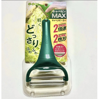 ノノジ(nonoji)の⭐︎新品未使用⭐︎ ののじ　キャベピィ　MAX(調理道具/製菓道具)