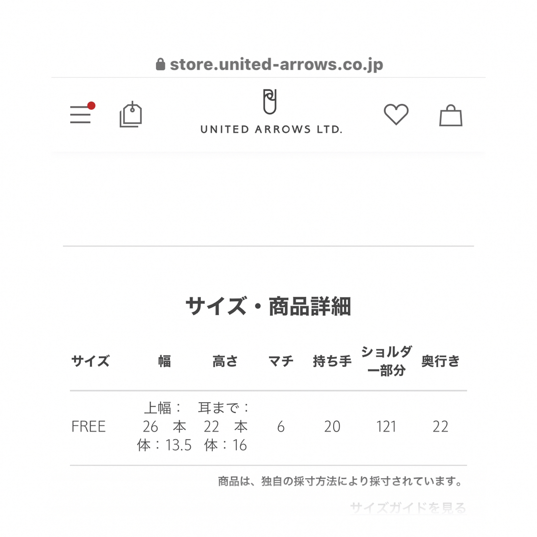 UNITED ARROWS(ユナイテッドアローズ)のUNITED ARROWS別注  MICKEY MOUSE デザイン バスケット レディースのバッグ(かごバッグ/ストローバッグ)の商品写真