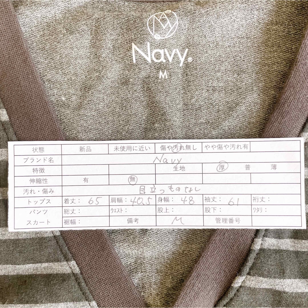 NAVY(ネイビー)の【Navy】カーディガン ブラウン系 ボーダー メンズのトップス(カーディガン)の商品写真