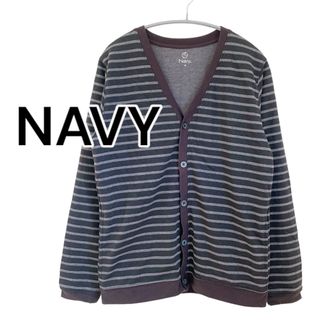 ネイビー(NAVY)の【Navy】カーディガン ブラウン系 ボーダー(カーディガン)