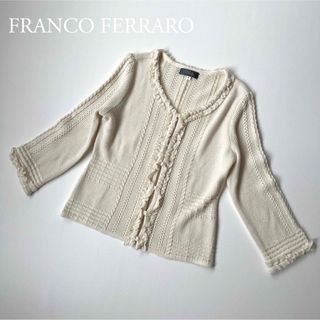 美品　FRANCO FERRARO フランコフェラーロ　フリルカーディガン