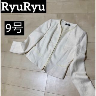 リュリュ(RyuRyu)のRyuRyuリュリュノーカラージャケット白フォーマル卒入学パーティーオフィスM(ノーカラージャケット)