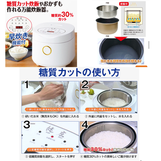 【中古】調理＆糖質カット炊飯器「健庄」　ホワイト(炊飯器)