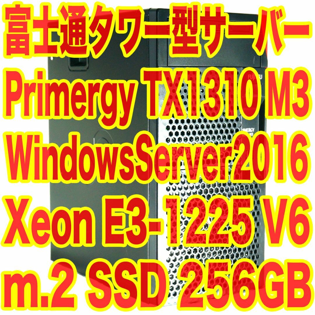 Fujitsu Primergy TX1310 M3 WinSVR2016STD