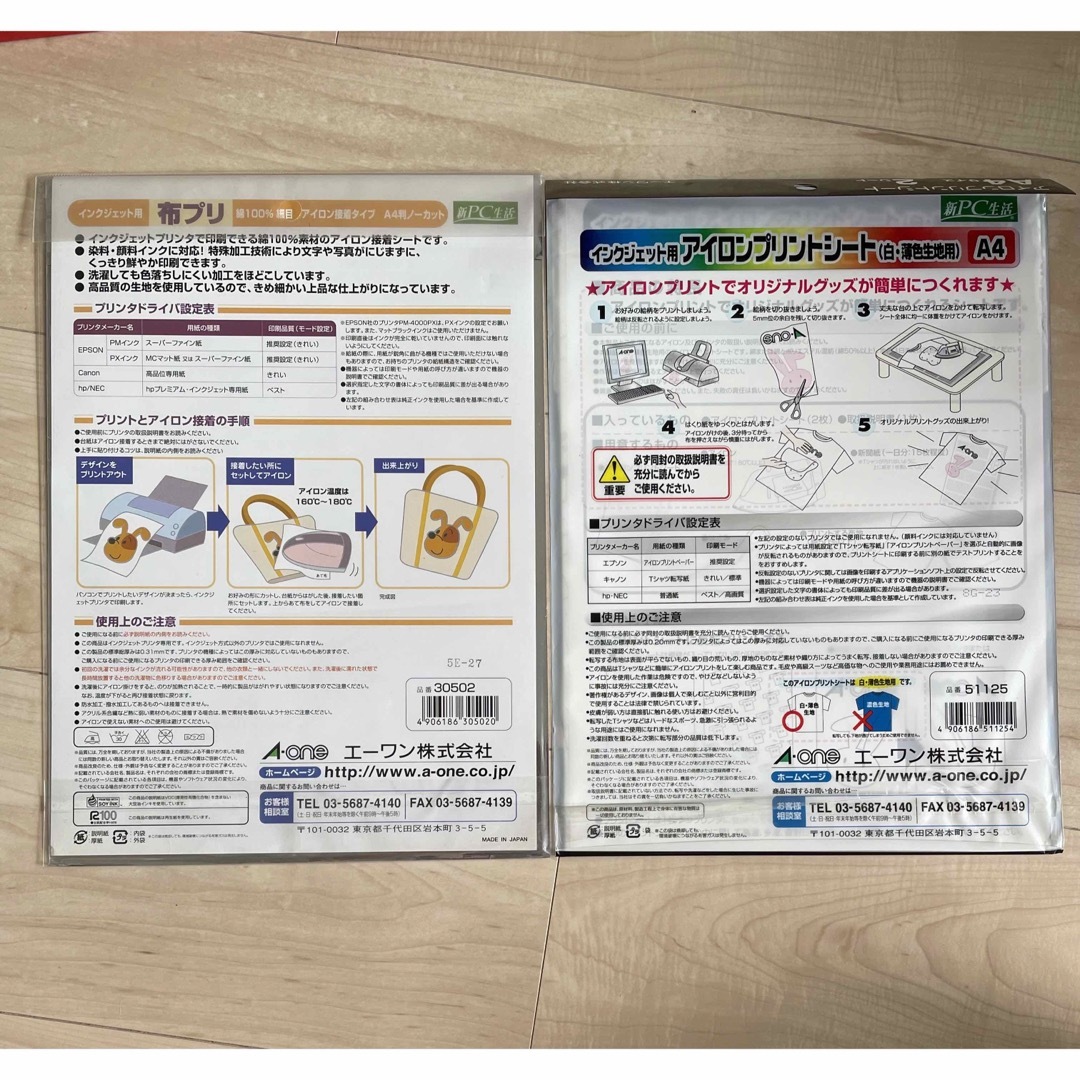 布プリ　アイロンプリントシート　エーワン ハンドメイドの素材/材料(その他)の商品写真