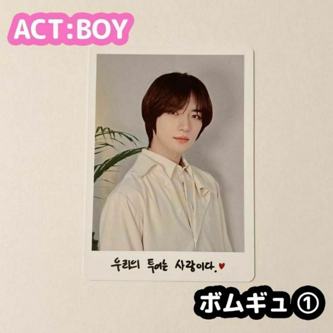 TXT ボムギュ ミニフォト ACT:BOY