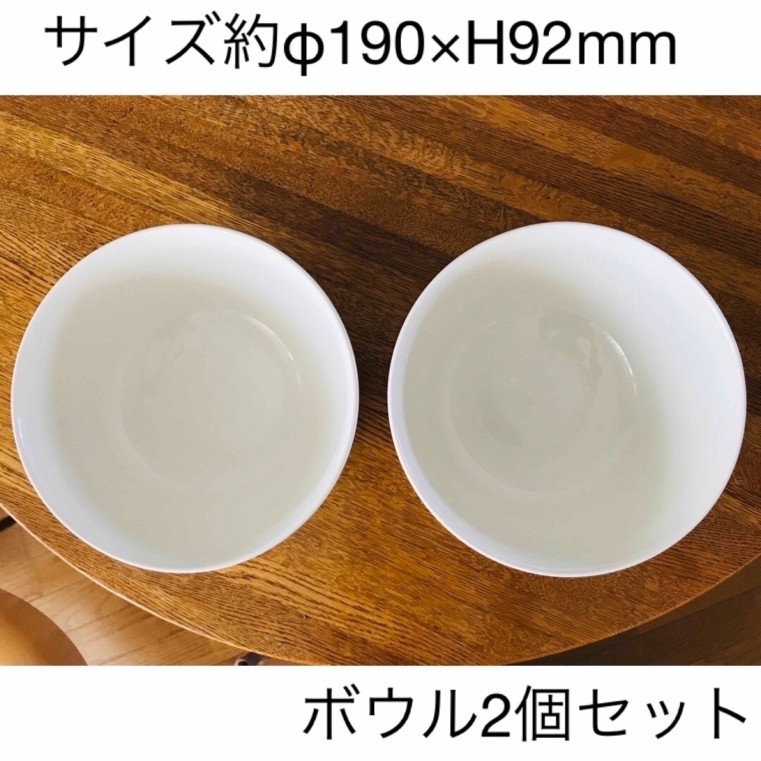 イッタラ ティーマ ボウル2個セット