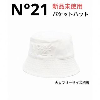 ヌメロヴェントゥーノ(N°21)の【新作】N°21 ヌメロヴェントゥーノ バケットハット 　ホワイト(ハット)