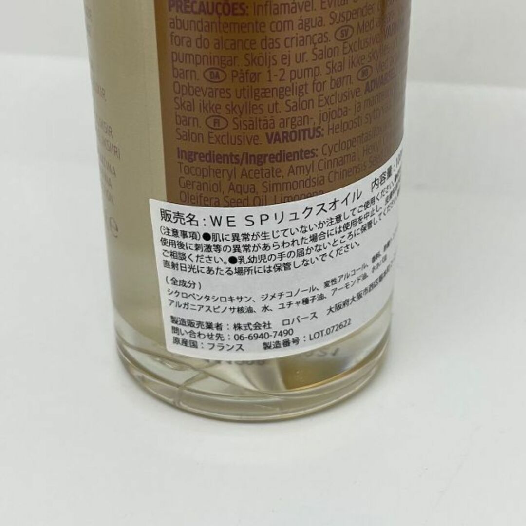 WELLA(ウエラ)のウエラ SP リュクスオイル 100mL 2本 コスメ/美容のヘアケア/スタイリング(トリートメント)の商品写真