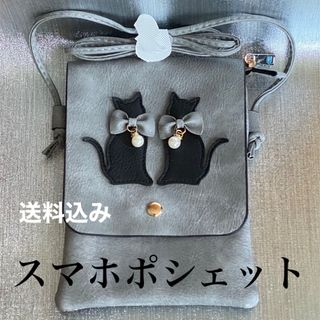 ベルーナ(Belluna)の猫ちゃんスマホポシェット(ショルダーバッグ)