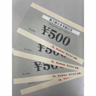 海帆　株主優待(レストラン/食事券)