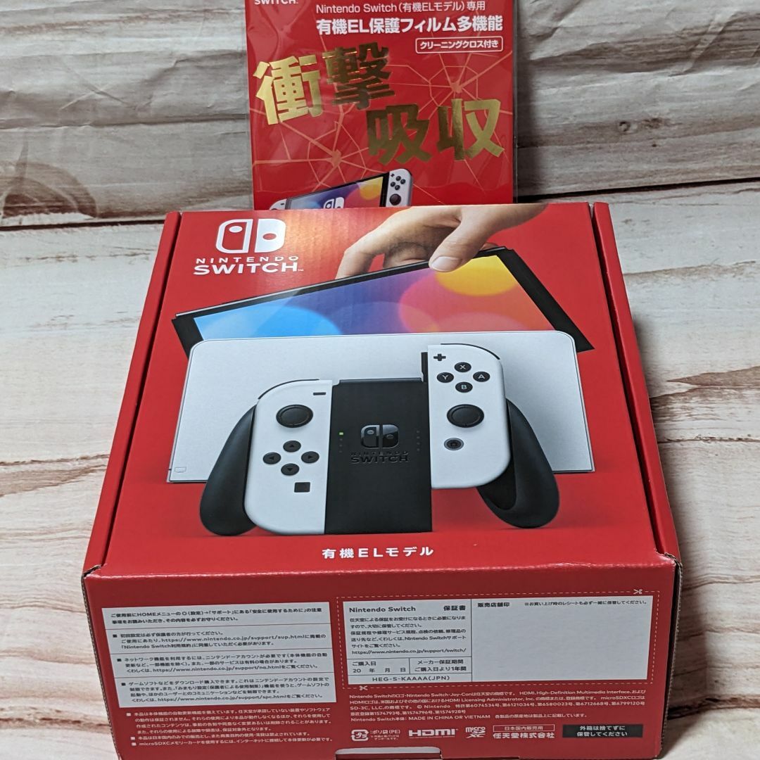 新品未使用 Nintendo Switch有機EL WH 液晶保護フィルム付 3